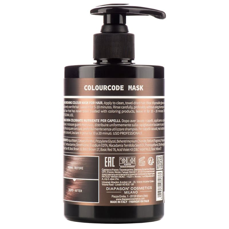 Тонирующая маска DCM Colourcode mask chocolate, шоколадная, 300мл - фото 1