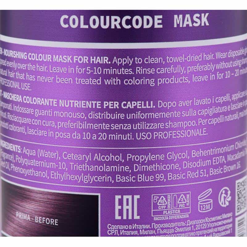 Тонирующая маска DCM Colourcode mask violet, фиолетовая, 300мл - фото 1