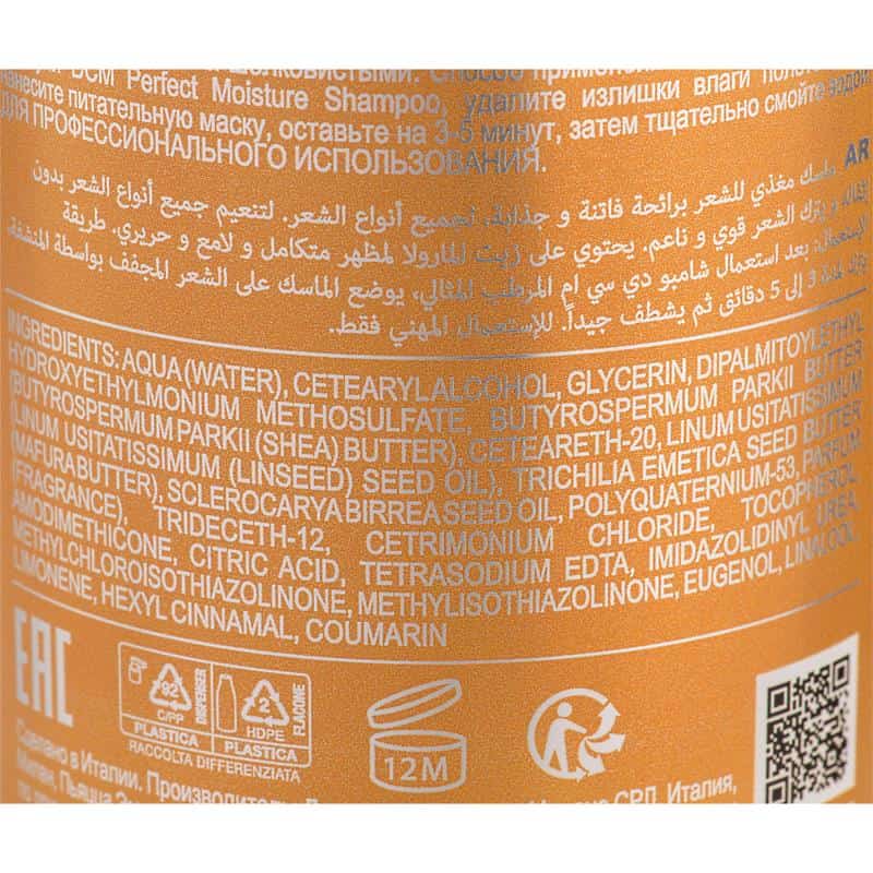 Увлажняющая маска DCM Perfect moisture mask, 1л - фото 1