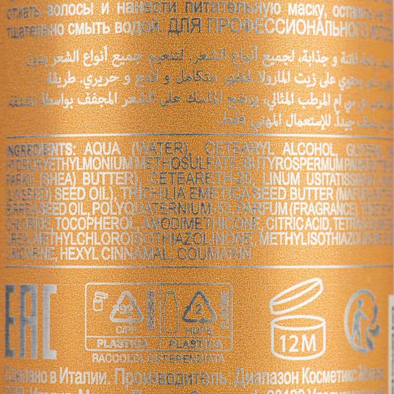 Увлажняющая маска DCM Perfect moisture mask, 300мл - фото 1