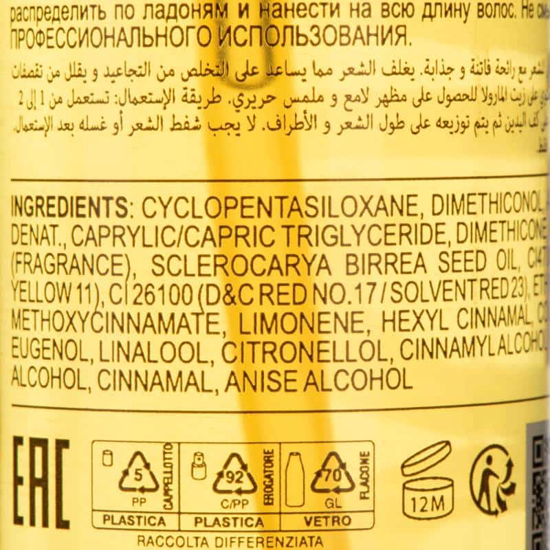 Увлажняющее масло DCM Perfect moisture oil, 100мл - фото 1