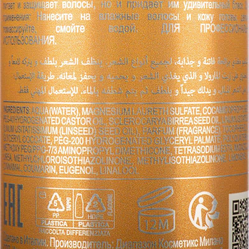 Увлажняющий шампунь DCM Perfect moisture shampoo, 300мл - фото 1