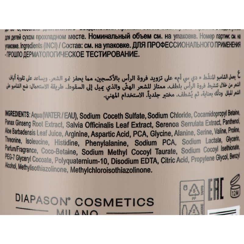 Шампунь проти випадіння волосся  DCM  Energising Shampoo, 1л - фото 1
