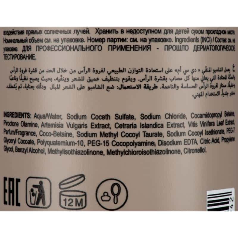 Шампунь проти лупи DCM  Purifying Shampoo, 1л - фото 1