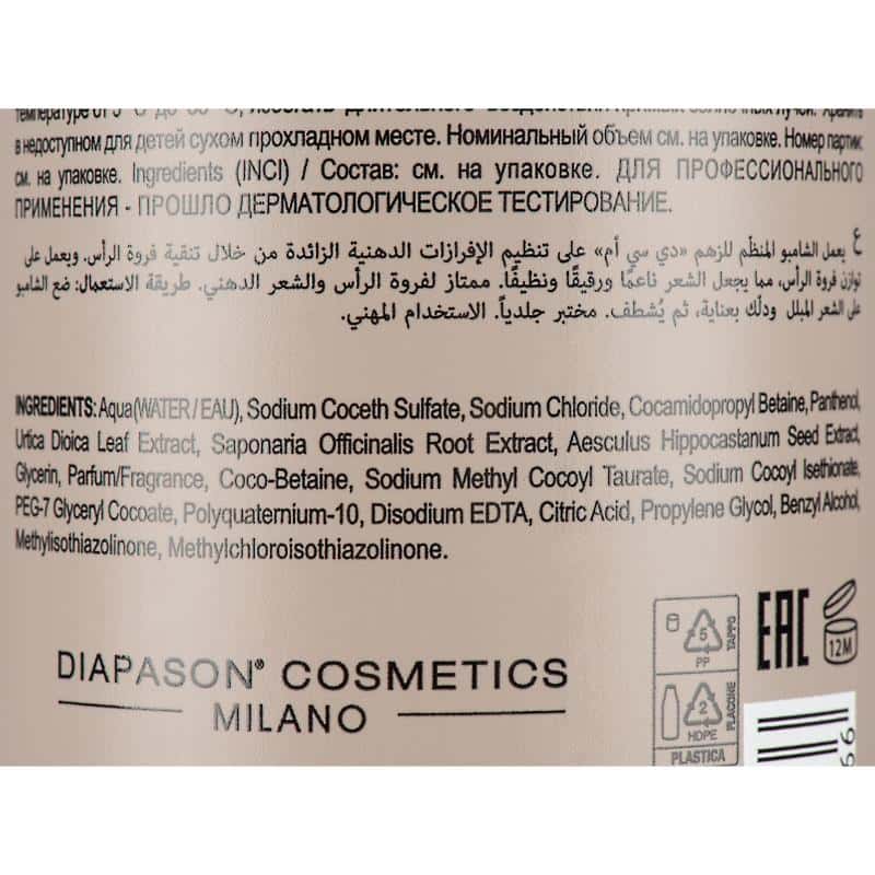 Шампунь для жирных волос DCM Sebum-regulating Shampoo, 1л - фото 1
