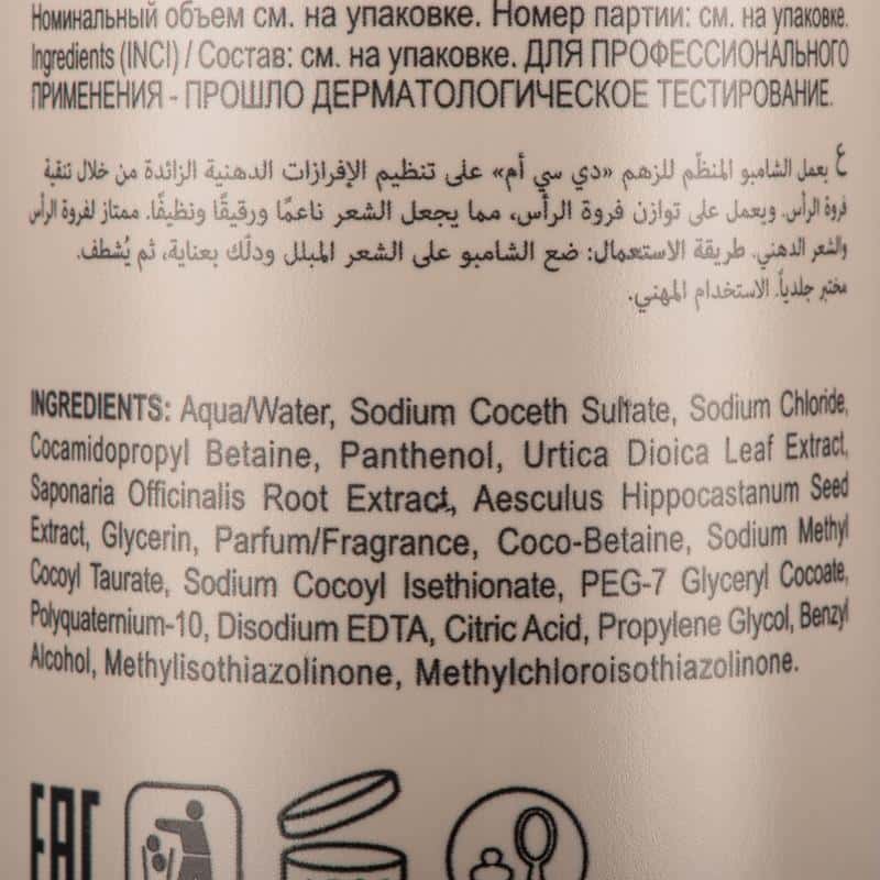 Шампунь для жирных волос DCM Sebum-regulating Shampoo, 300мл - фото 1