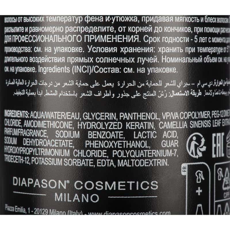 Термозащитный спрей DCM heat protection spray легкой фиксации, 300мл - фото 1
