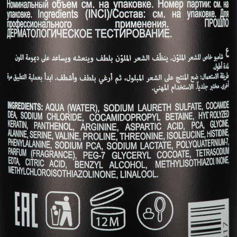 Шампунь для окрашенных волос DCM Shampoo for coloured hair, 300мл - фото 1