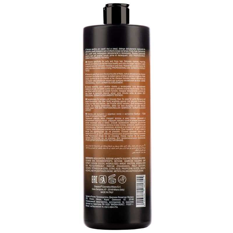Дисциплінуючий шампунь для  неслухняного волосся DCM Shampoo for curly&frizzy hair, 1л - фото 1