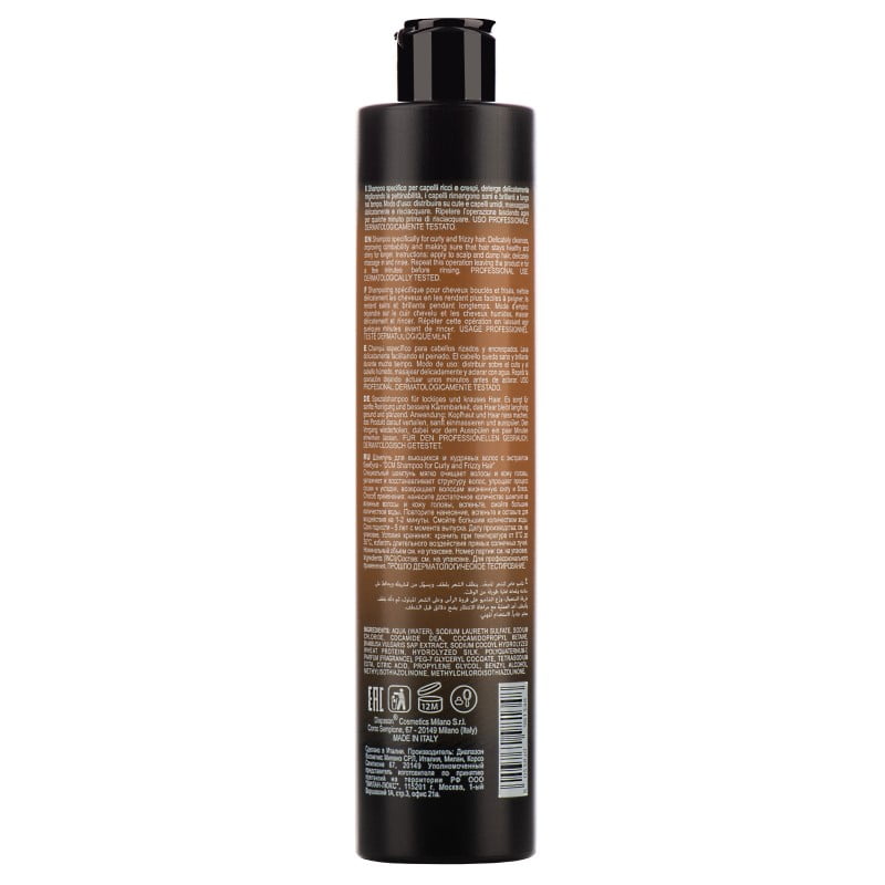Дисциплинирующий шампунь для непослушных волос DCM Shampoo for curly&frizzy hair, 300мл - фото 1