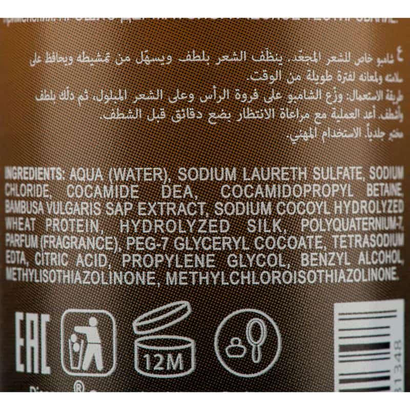 Дисциплинирующий шампунь для непослушных волос DCM Shampoo for curly&frizzy hair, 300мл - фото 1