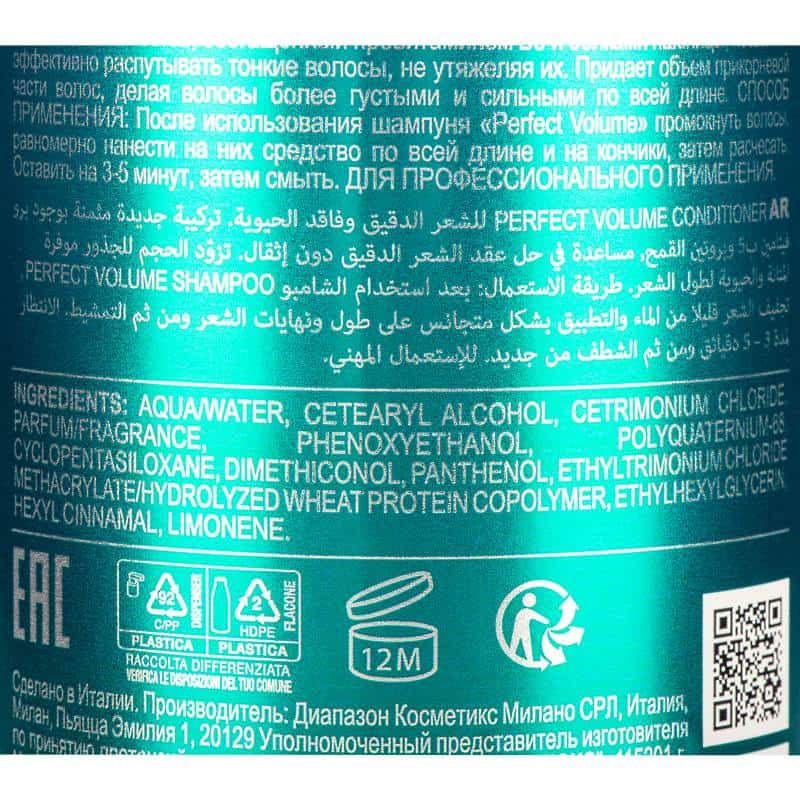 Кондиціонер для об'єму DCM Perfect volume conditioner, 1л - фото 1