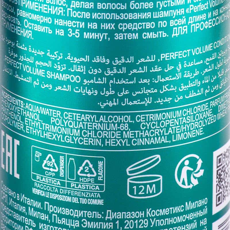 Кондиционер для объема DCM Perfect volume conditioner, 300 мл - фото 1