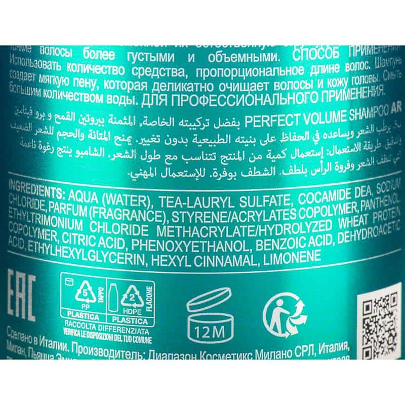 Шампунь для объема DCM Perfect volume shampoo, 1л - фото 1