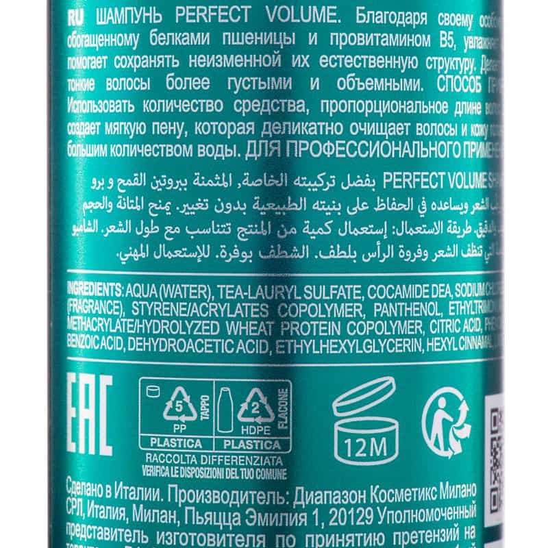 Шампунь для об'єму DCM Perfect volume shampoo, 300мл - фото 1